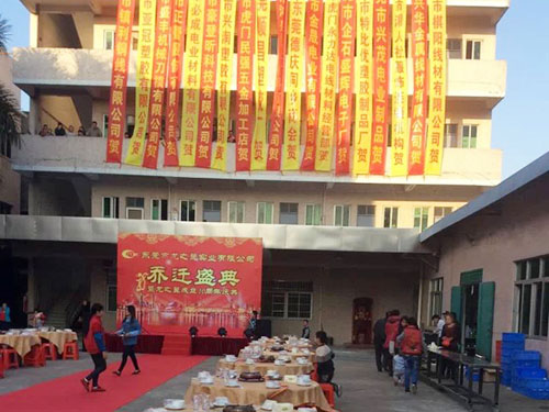 企業(yè)文化